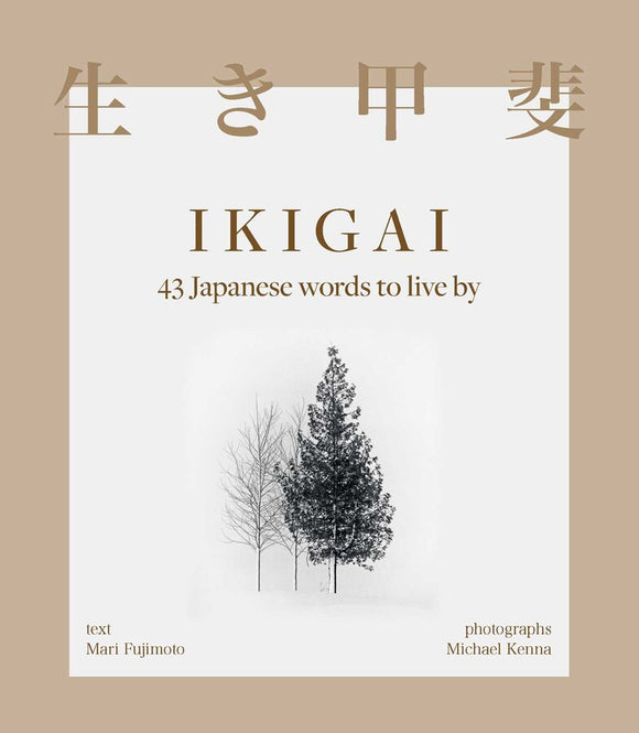 IKIGAI: 43 JAPANESE WORDS TO LIVE BY